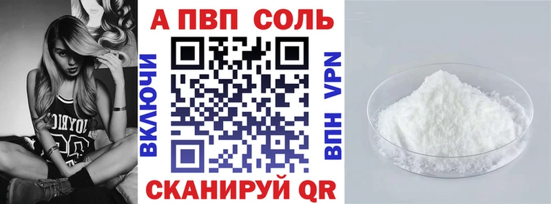 купить Завитинск Alfa_PVP VHQ
