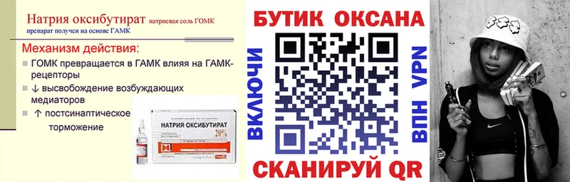 Бутират бутандиол  Завитинск 