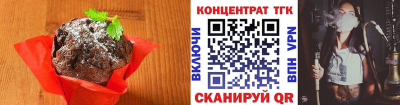 Печенье с ТГК конопля  Завитинск 