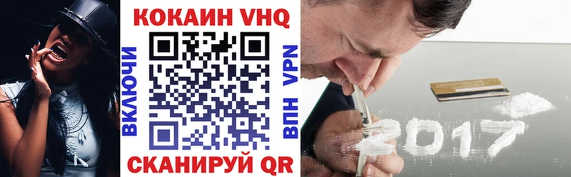 купить   Завитинск  COCAIN VHQ 