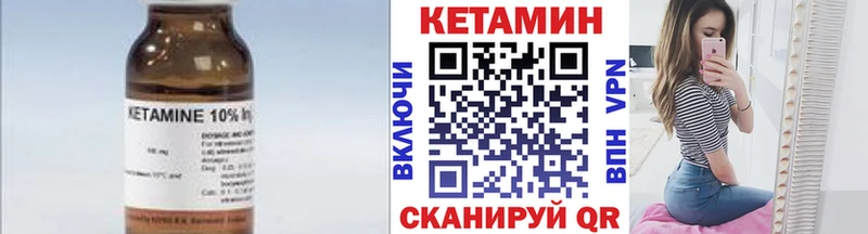 Кетамин VHQ  Завитинск 