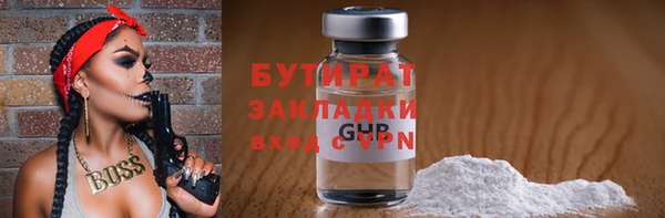 бутират Гусев