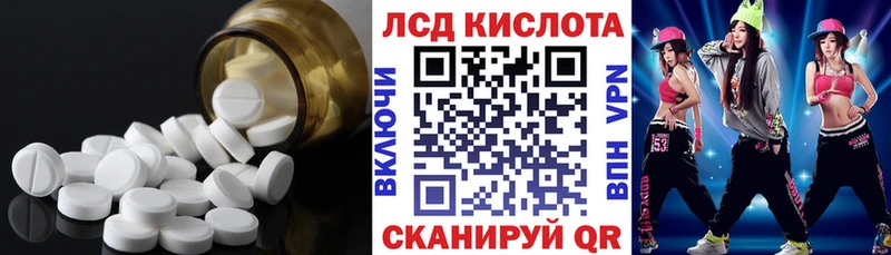 Лсд 25 экстази ecstasy  Завитинск 