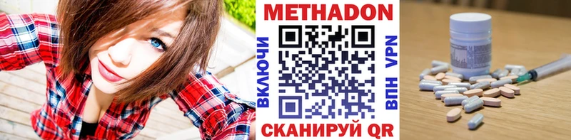 МЕТАДОН белоснежный  Завитинск 