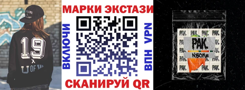 Наркотические марки 1,5мг  Завитинск 